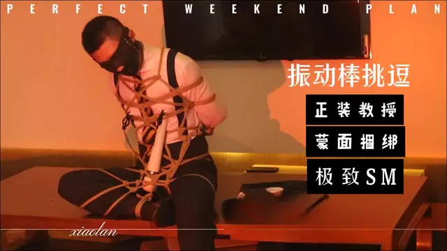 正裝男接受嚴密封堵調教 緊緻菊花被完全堵塞
