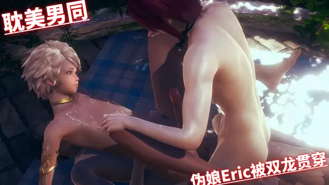 偽娘Eric被雙龍貫穿騷穴爽到失神抽搐