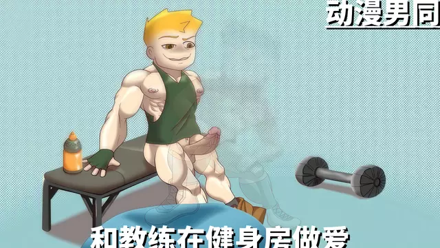 健身房教練把學員按在器械上直接開操