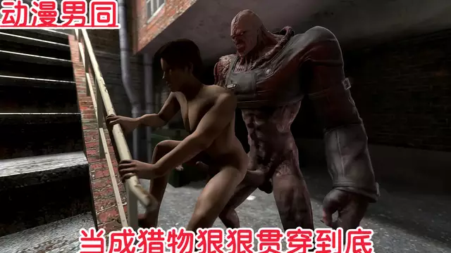 逃亡途中被追上直接按倒 在廢墟里被當成獵物狠狠貫穿到底