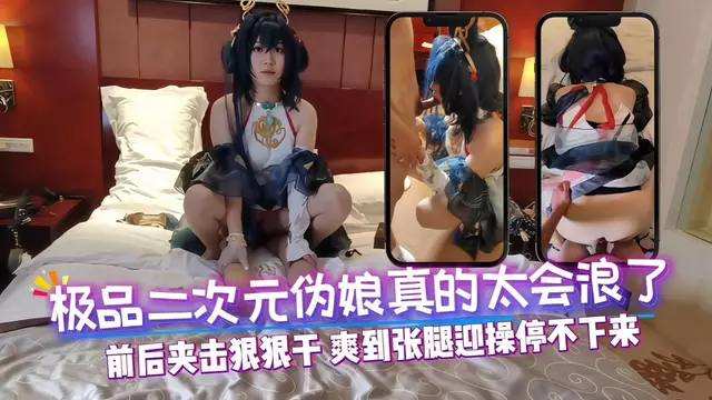 極品二次元偽娘太浪，張腿迎操欲罷不能