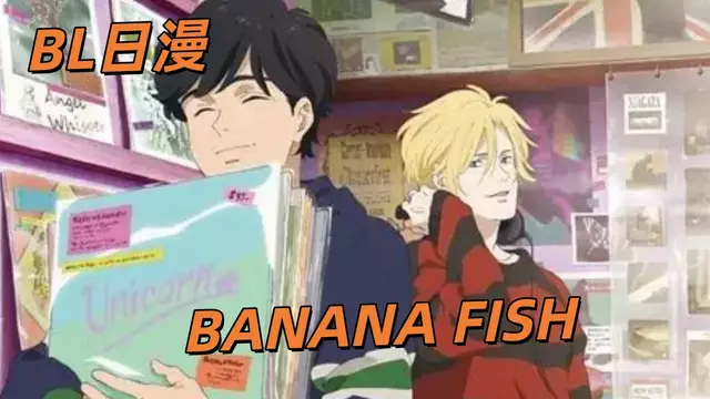 【R18無刪減】BANANA FISH 22