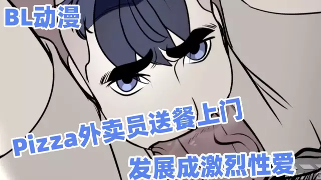 披薩外賣同性戀！送餐猛男在披薩上猛操小哥