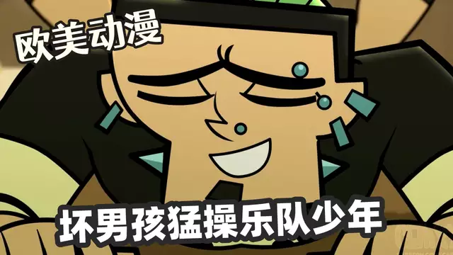 [歐美動漫] Duncan x Trent 壞男孩猛操樂隊少年