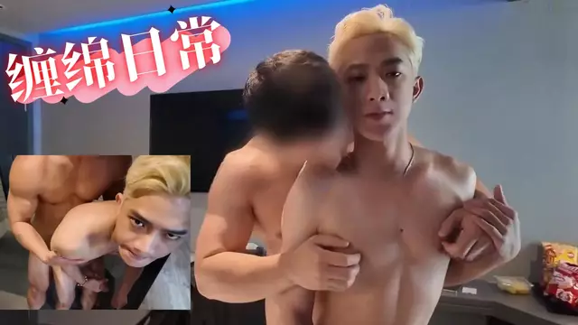 imyour seven黃毛小夥堅持一起洗澡 浴室纏綿後直接床上大力後入