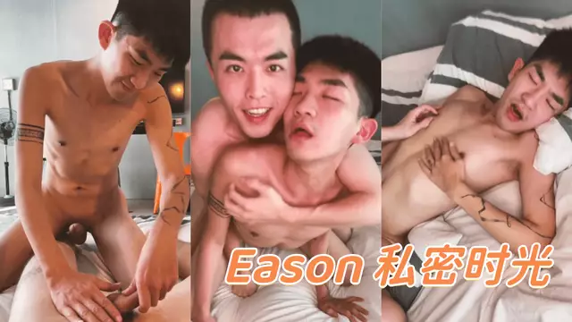 Eason點小奶狗私密時光 情慾悄然升溫交織