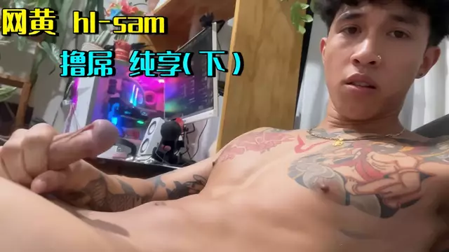 紋身網黃@hl-sam擼屌純享2.0！結白精液射滿你的嘴！