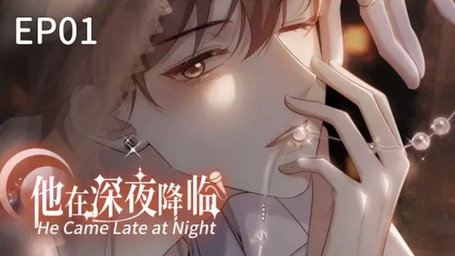 【AI漫劇】他在深夜降臨 EP01 | 高冷副總是18+ASMR主播反差拉滿