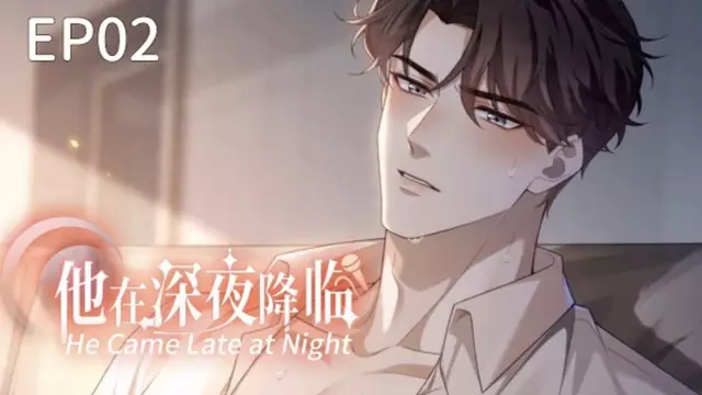 【AI漫劇】他在深夜降臨 EP02