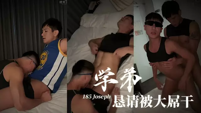 騷零學弟懇求學長185 Joseph狠操自己 穿著白襪被猛烈抽插