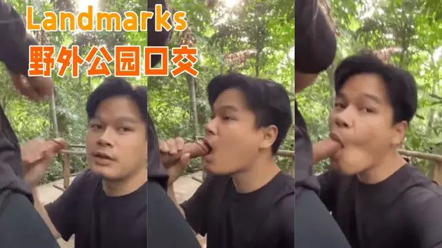 Landmarks野外公園口交 幫好友深喉雞巴