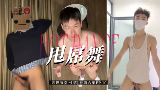 甩屌舞系列 小奶狗跟著音樂扭腰狂甩大雞巴